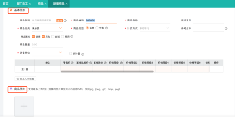 工厂ERP管理系统试用 开启信息系统集成服务新篇章