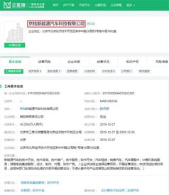 滴滴北汽合资公司成立 携手探索未来出行生态的车联网系统与信息系统集成服务